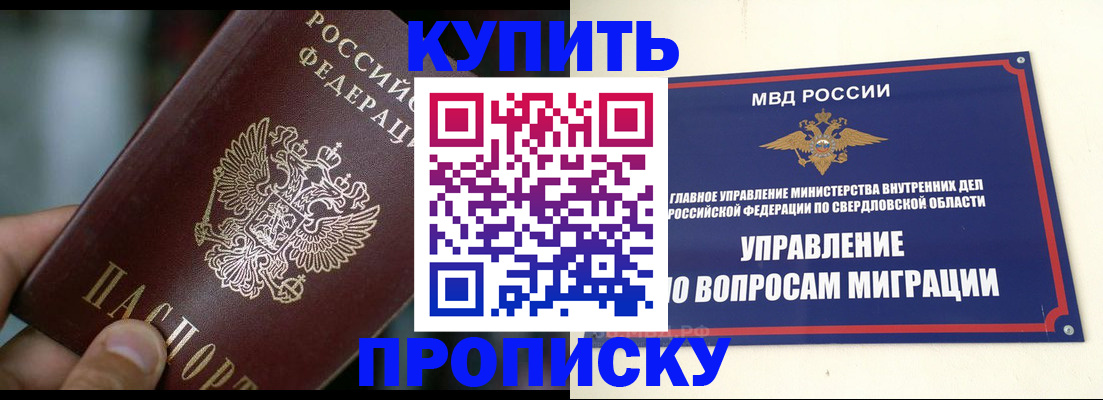 временная регистрация в квартире в Клине