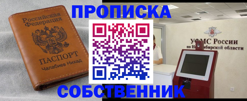 регистрация в Клине