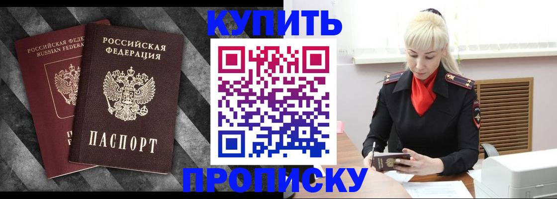 где прописаться в Клине