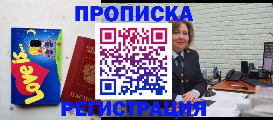миграционный учет в Клине