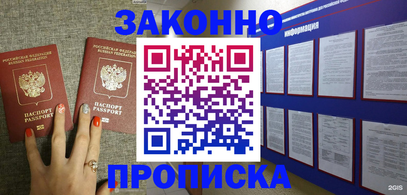 найти адрес прописки в Клине