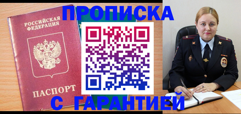 прописка иностранных граждан в Клине