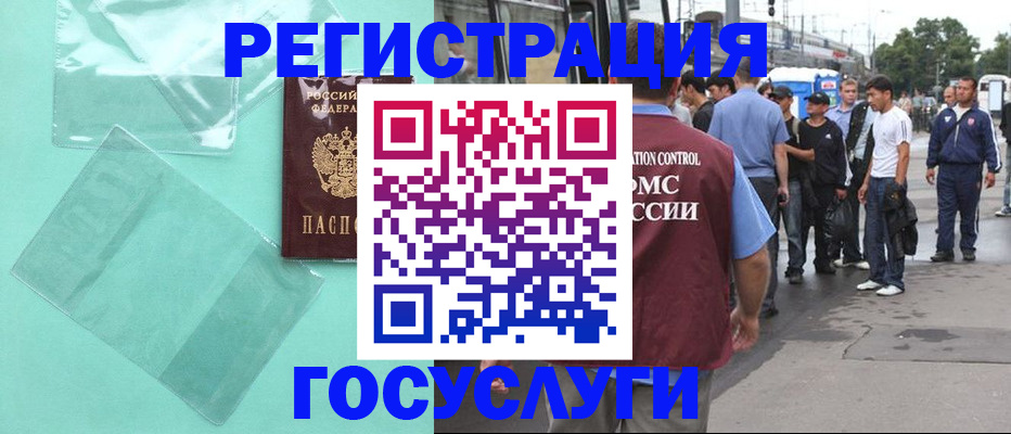 прописка в квартире в Клине