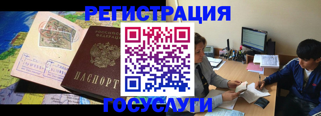 временная регистрация в Клине