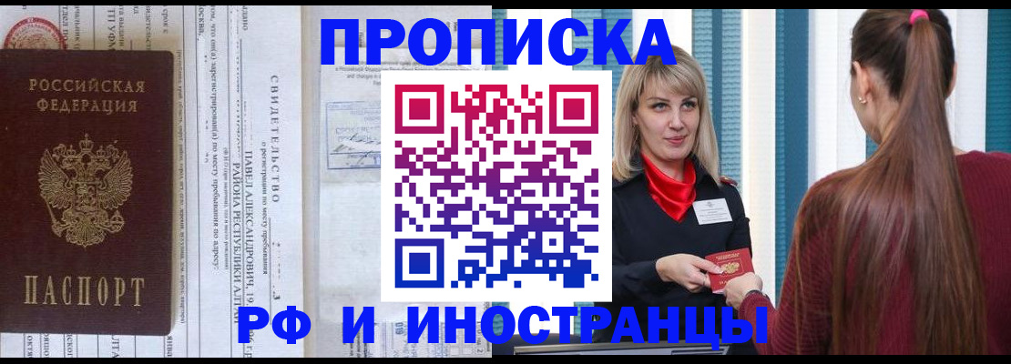 прописка гарантия в Клине